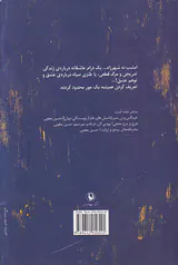 امشب نه شهرزاد